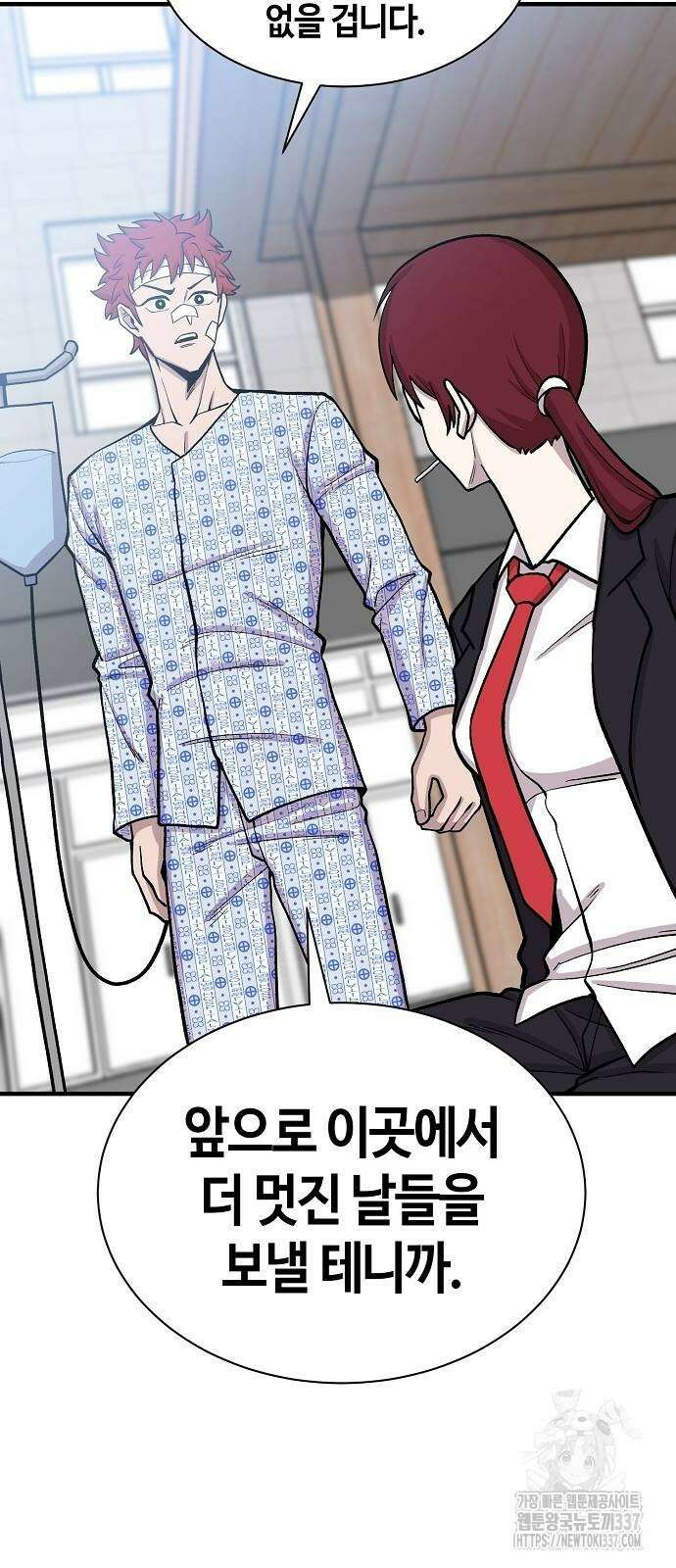 본투비갓 98화 23