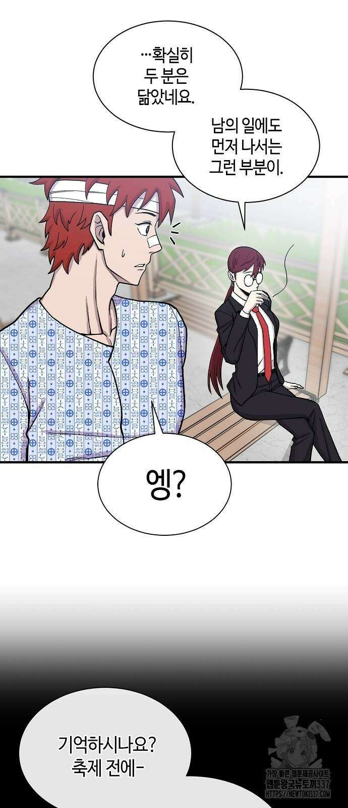 본투비갓 98화 24