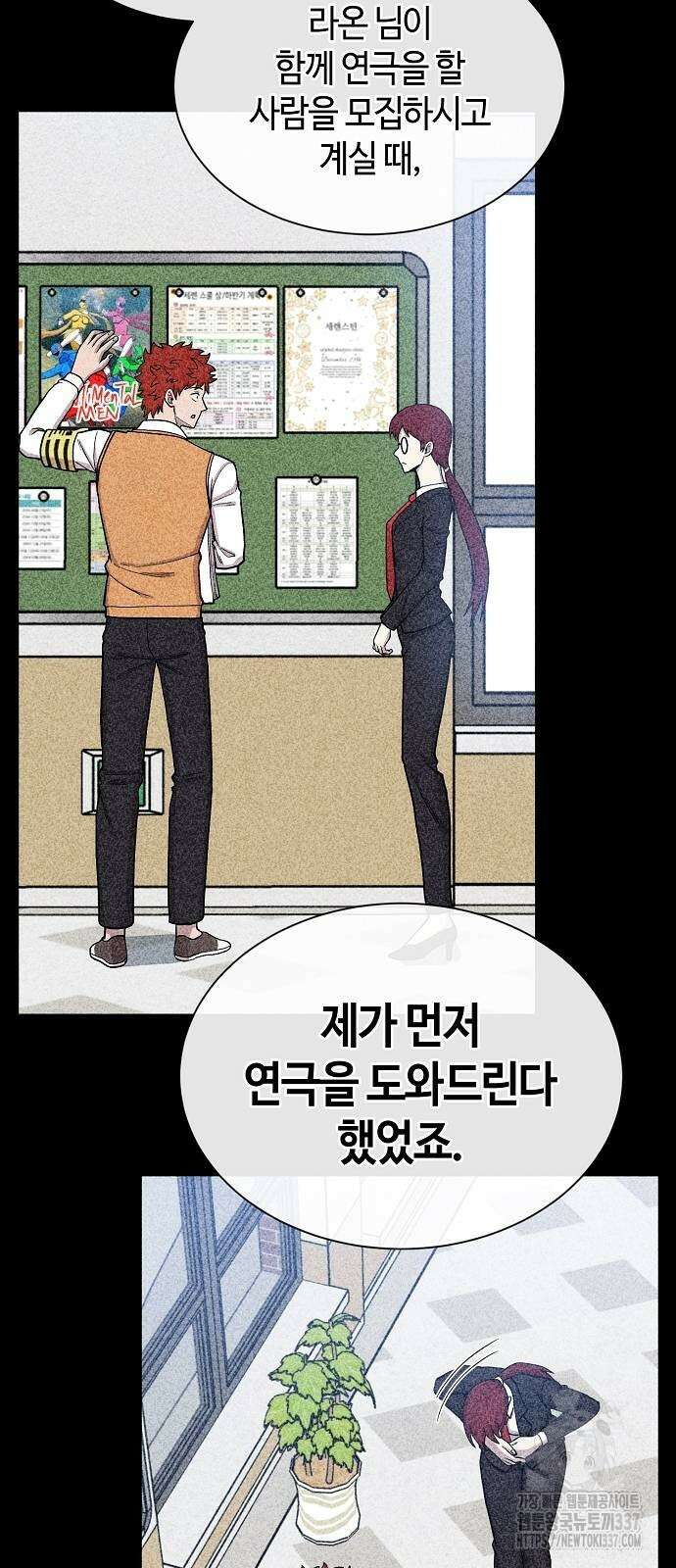 본투비갓 98화 25