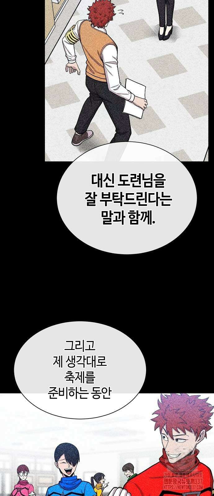 본투비갓 98화 26