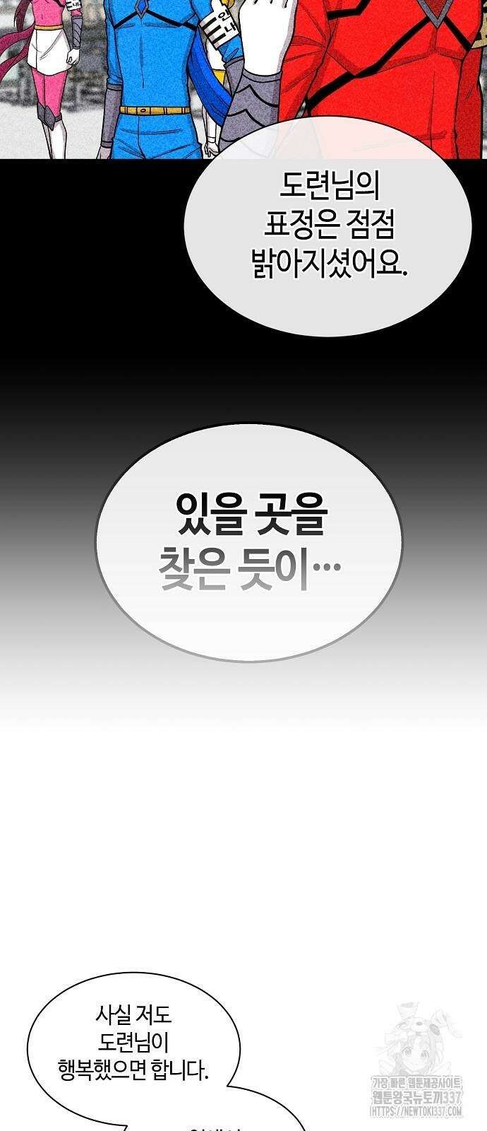 본투비갓 98화 27