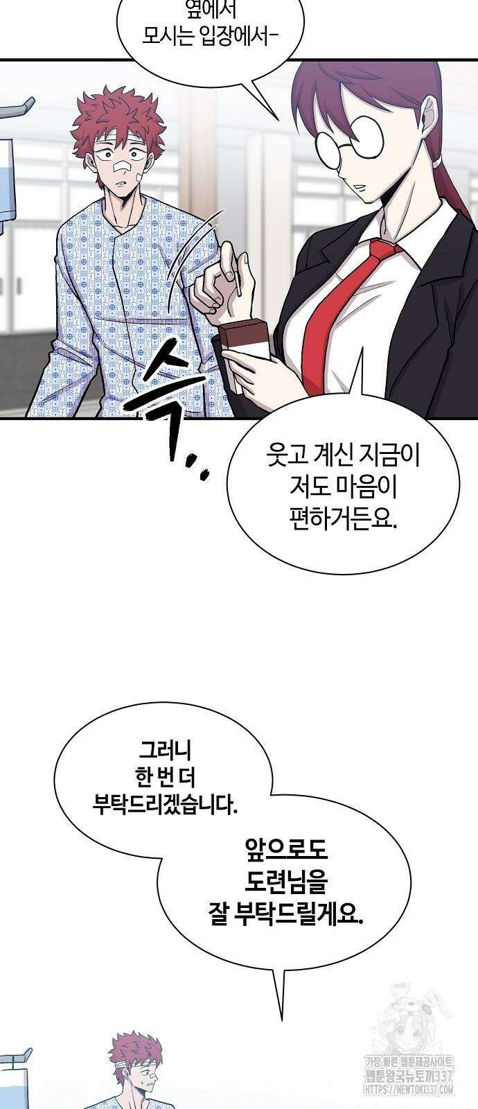 본투비갓 98화 28