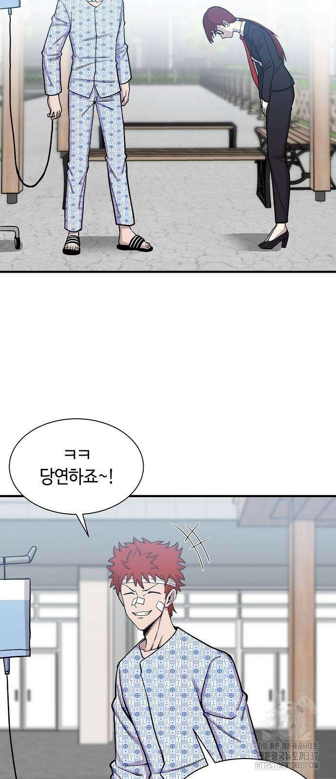 본투비갓 98화 29