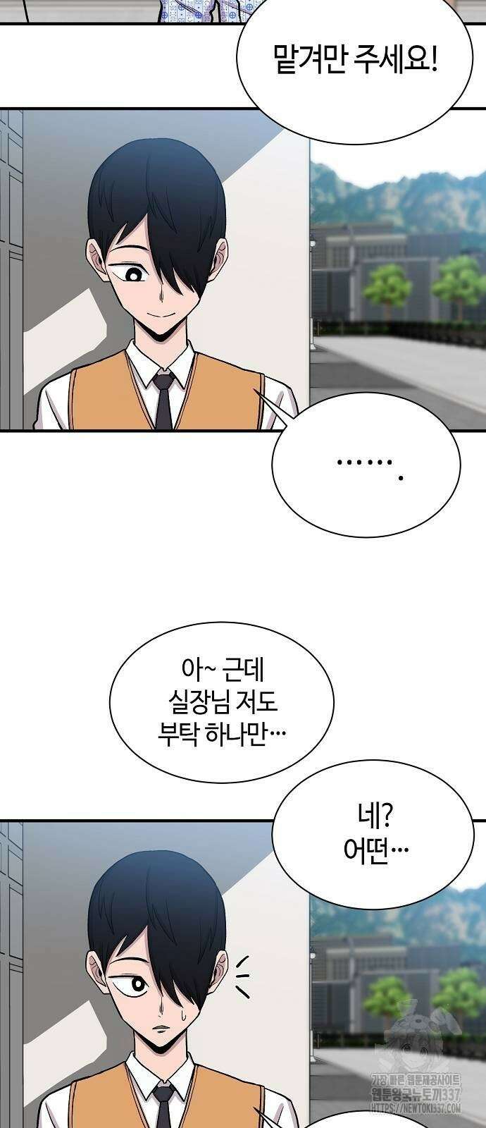 본투비갓 98화 30