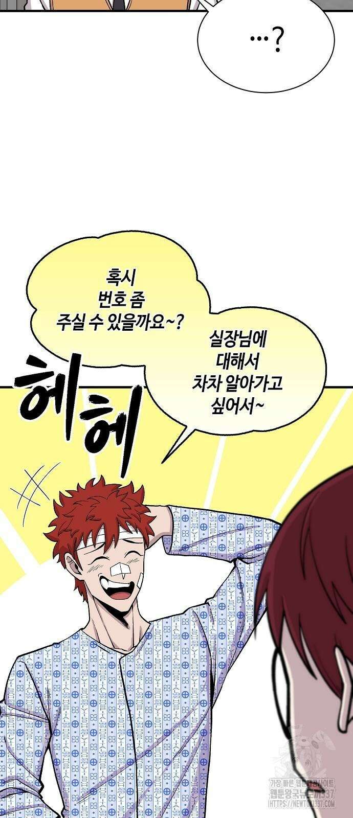 본투비갓 98화 31