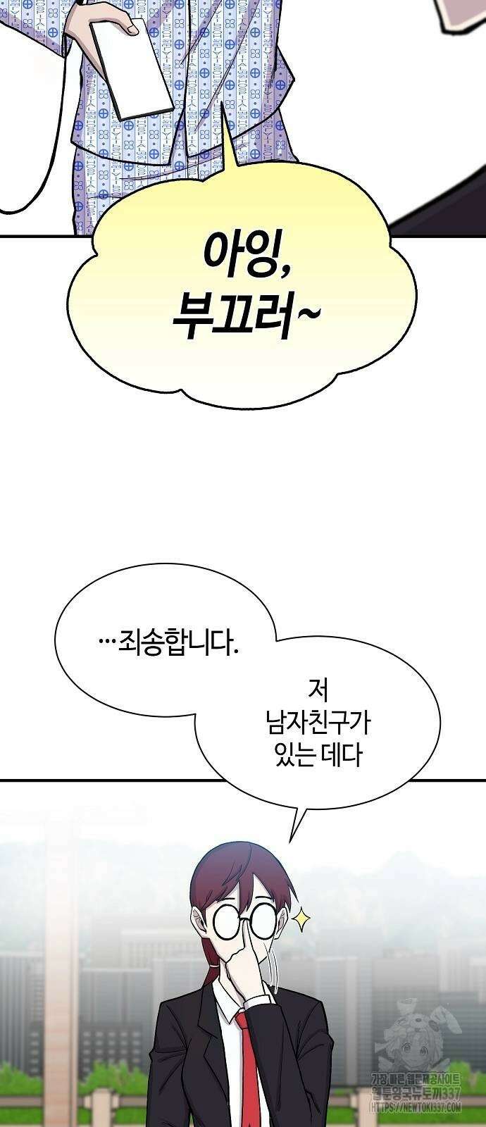 본투비갓 98화 32