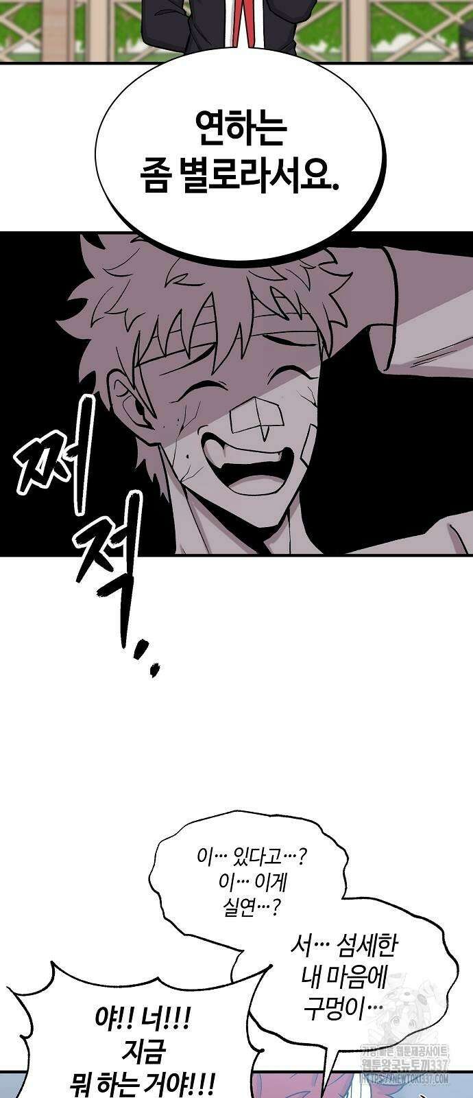 본투비갓 98화 33