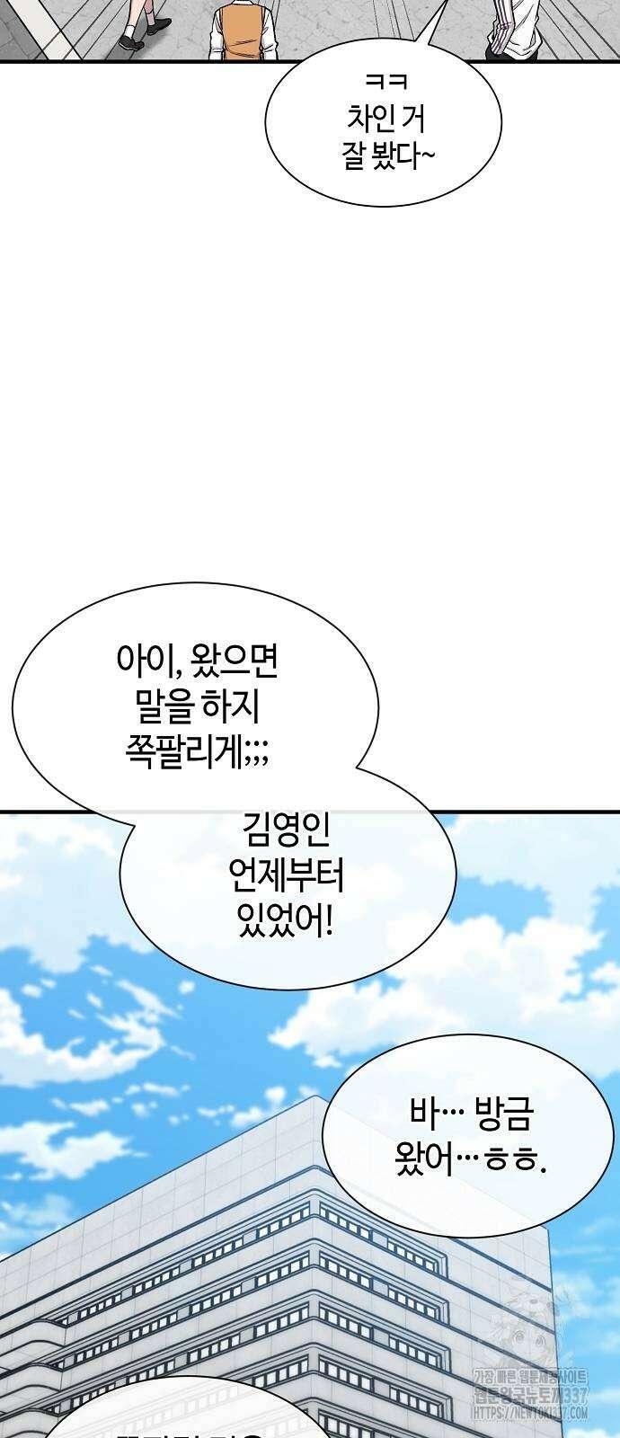 본투비갓 98화 35