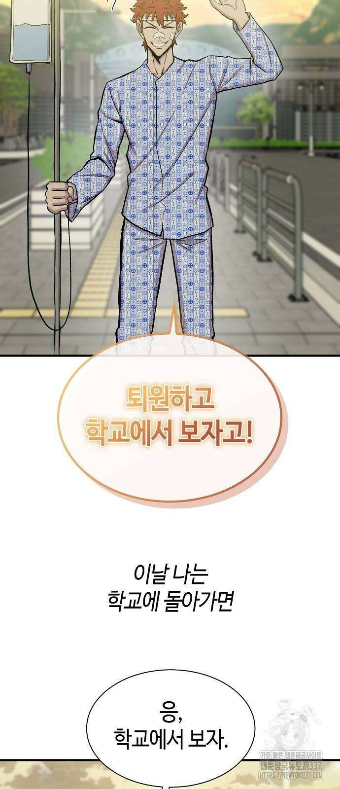 본투비갓 98화 39