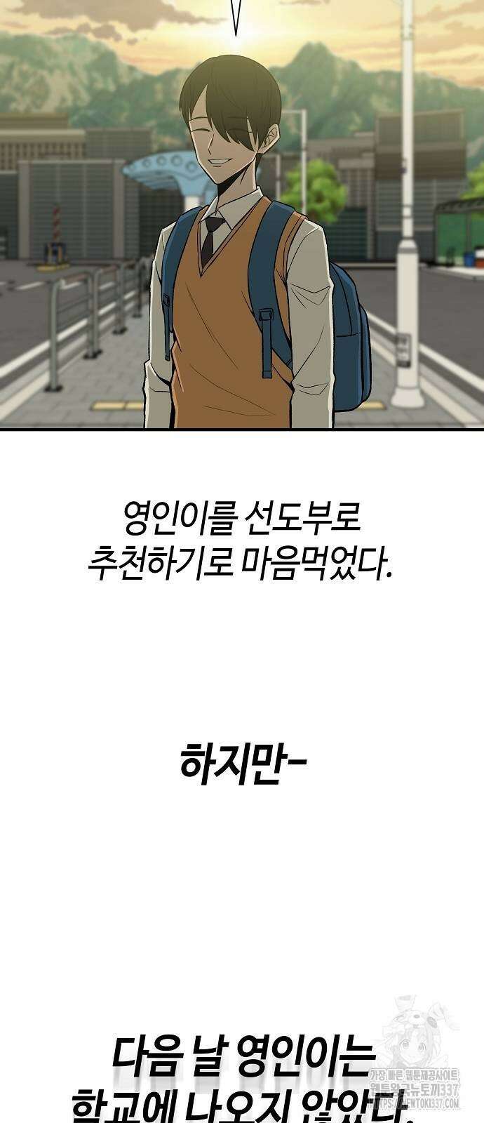 본투비갓 98화 40