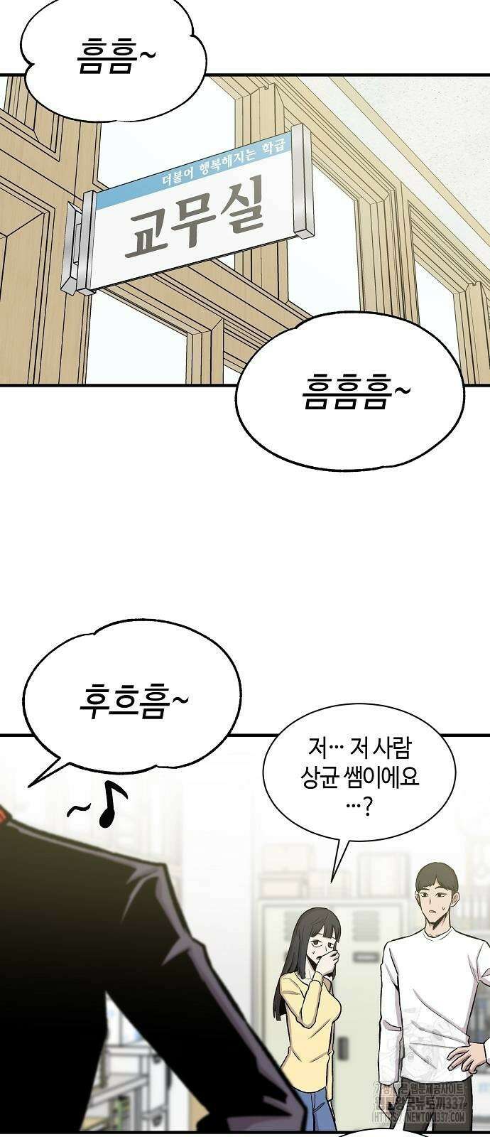 본투비갓 98화 42