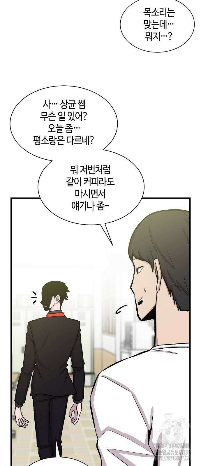 본투비갓 98화 43
