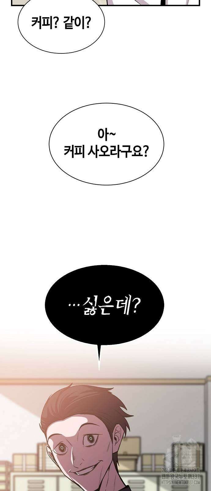 본투비갓 98화 44