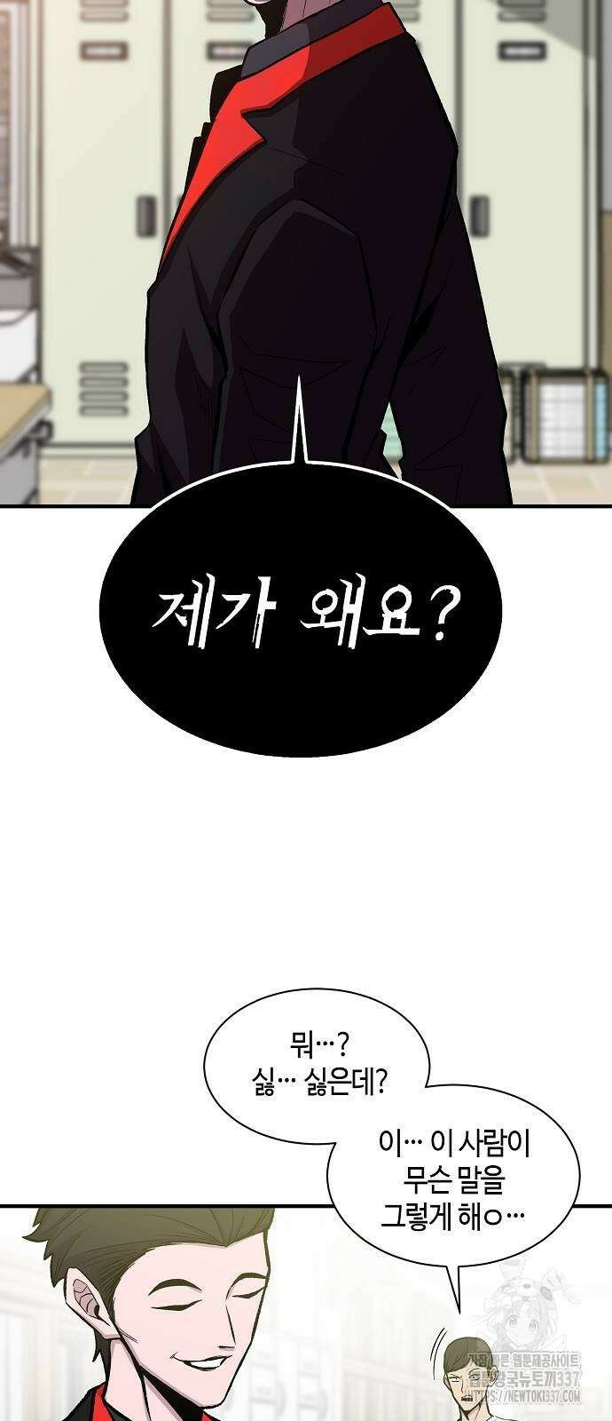 본투비갓 98화 45