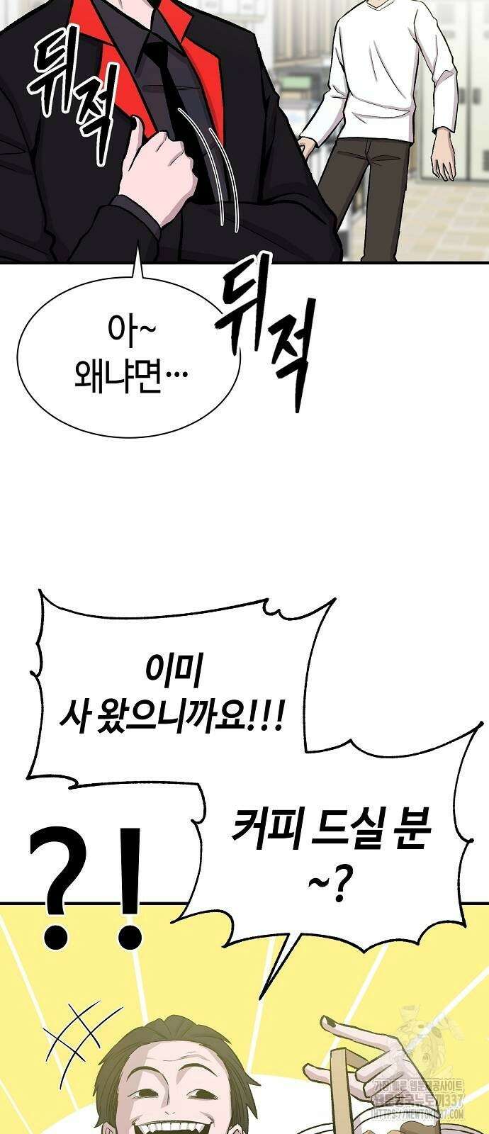 본투비갓 98화 46