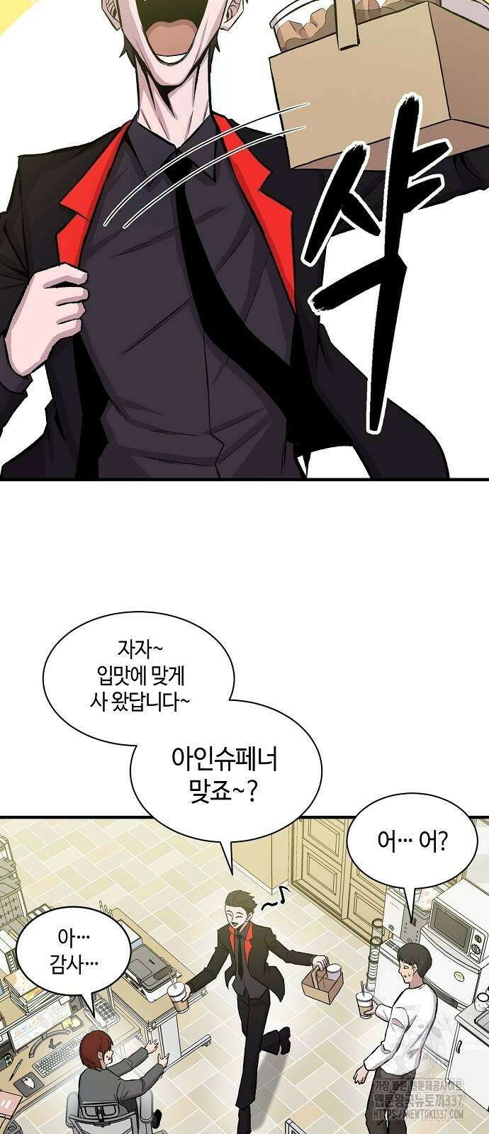 본투비갓 98화 47