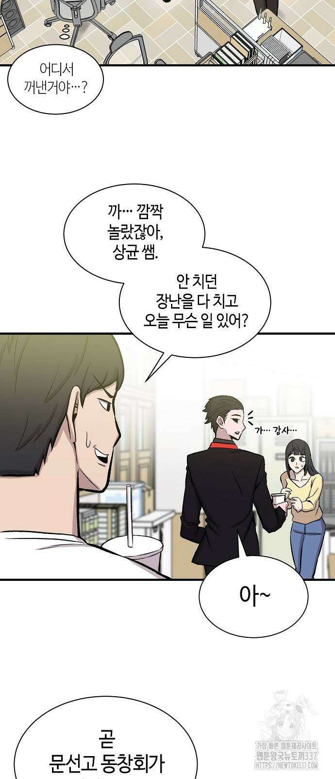 본투비갓 98화 48