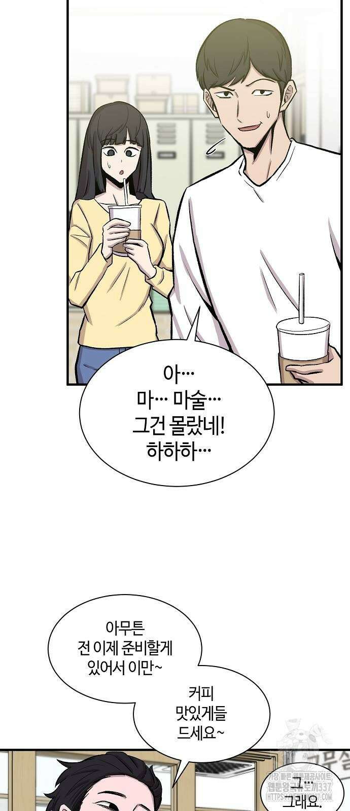 본투비갓 98화 50