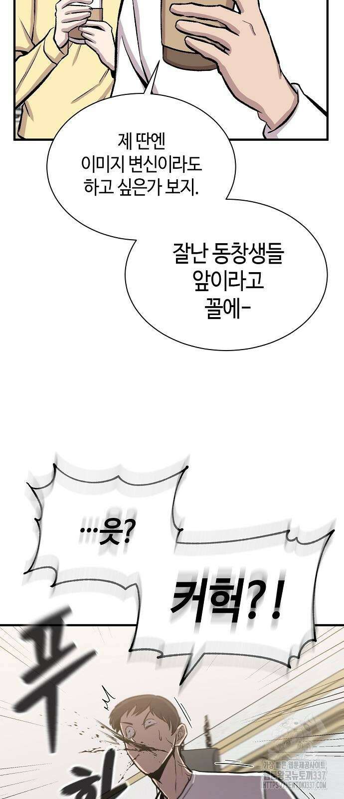 본투비갓 98화 52