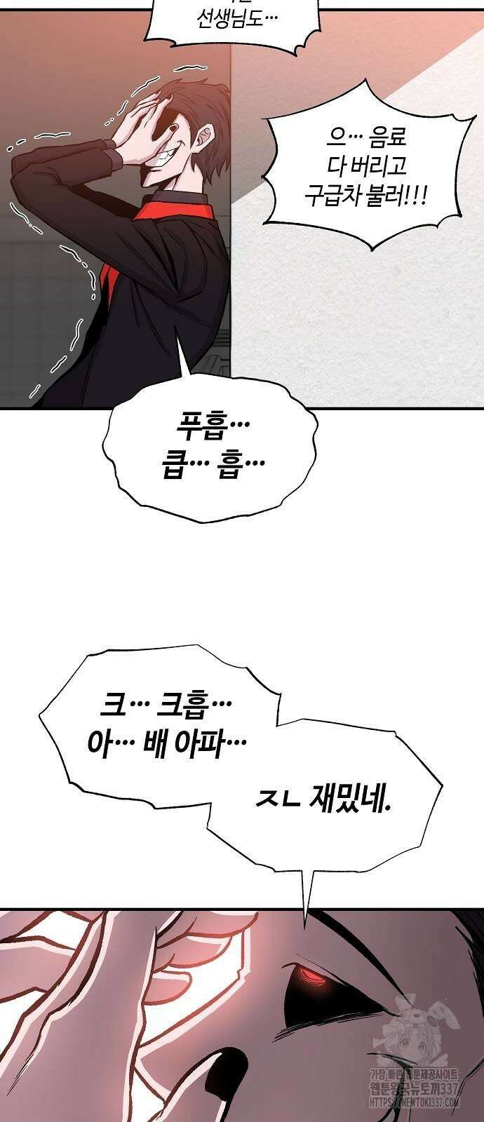 본투비갓 98화 54
