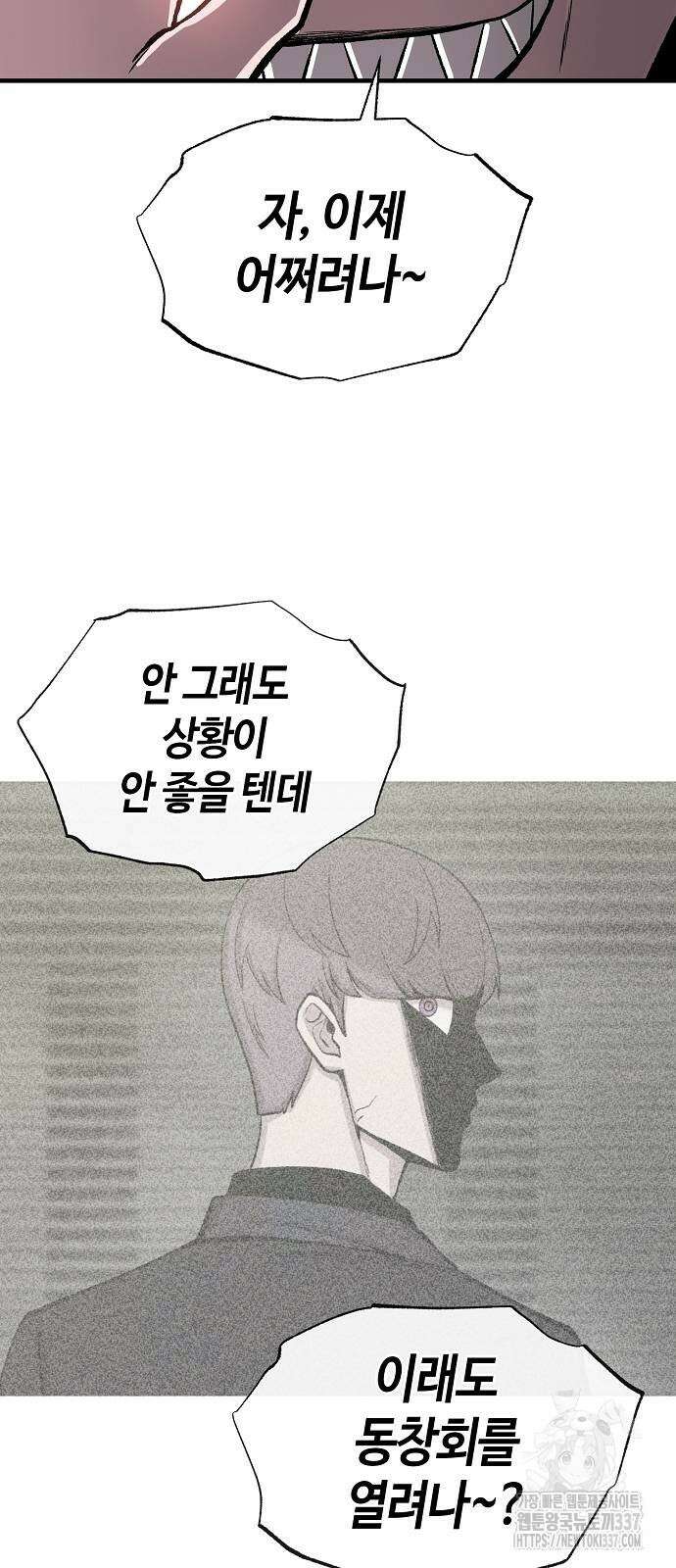 본투비갓 98화 55