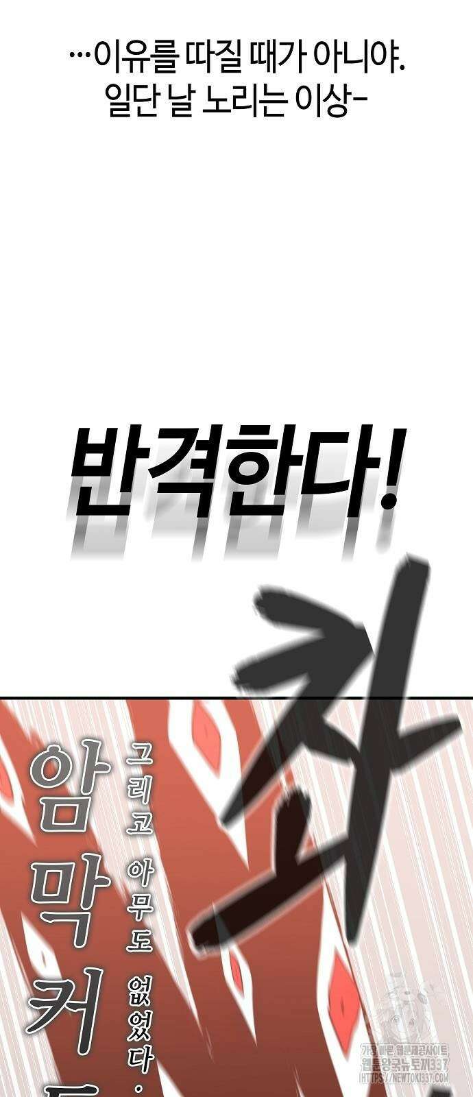 본투비갓 104화 5