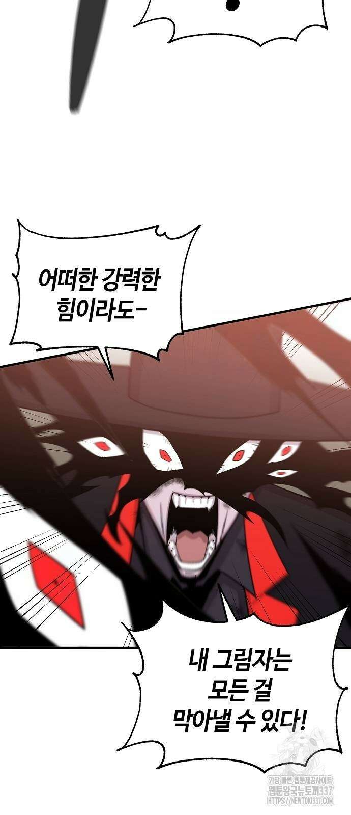 본투비갓 104화 7