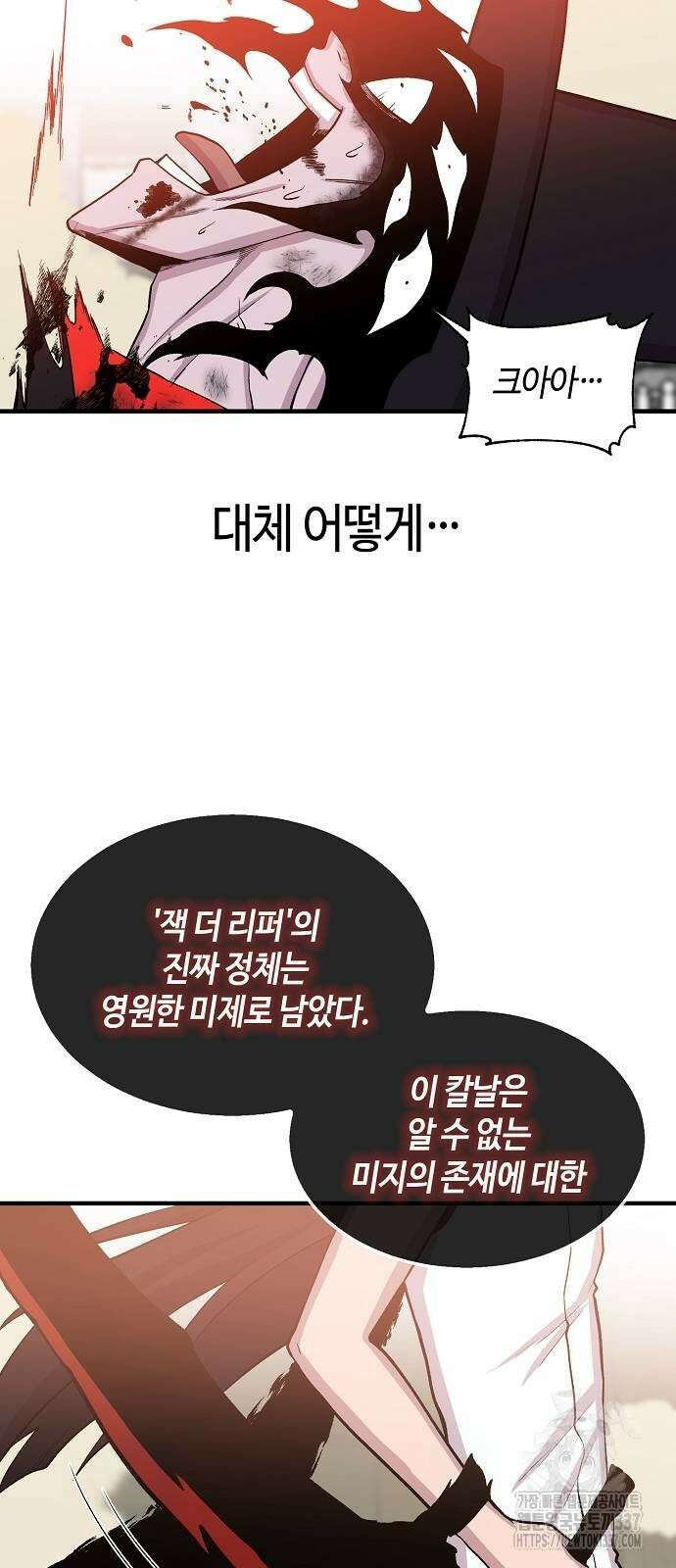 본투비갓 104화 11
