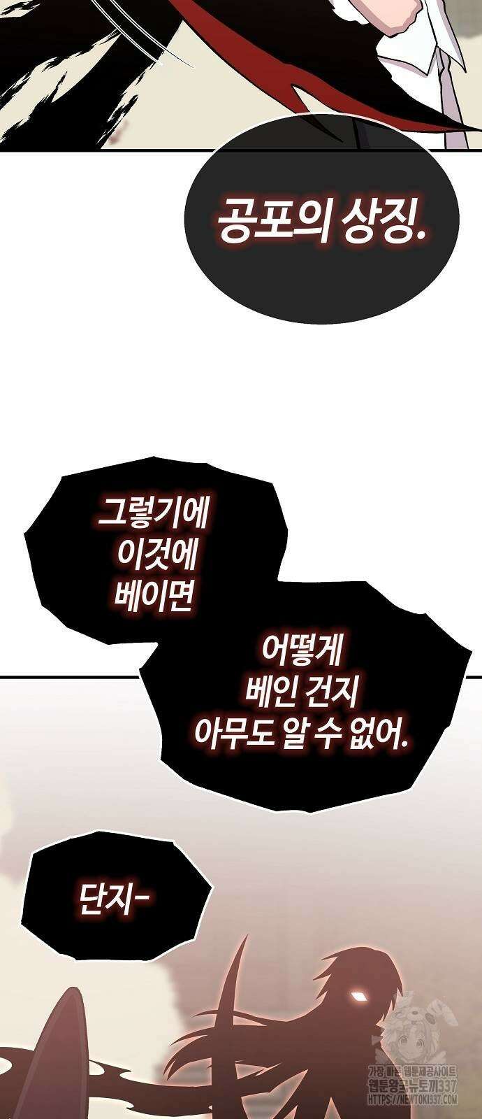 본투비갓 104화 12