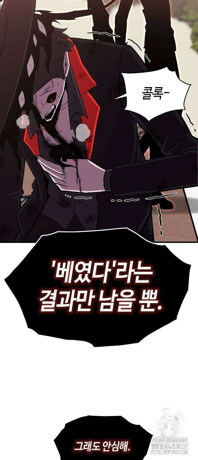 본투비갓 104화 13