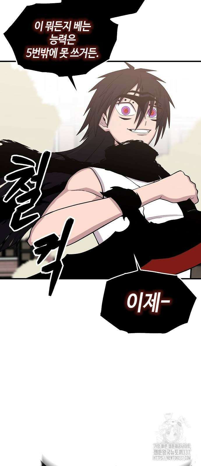 본투비갓 104화 14