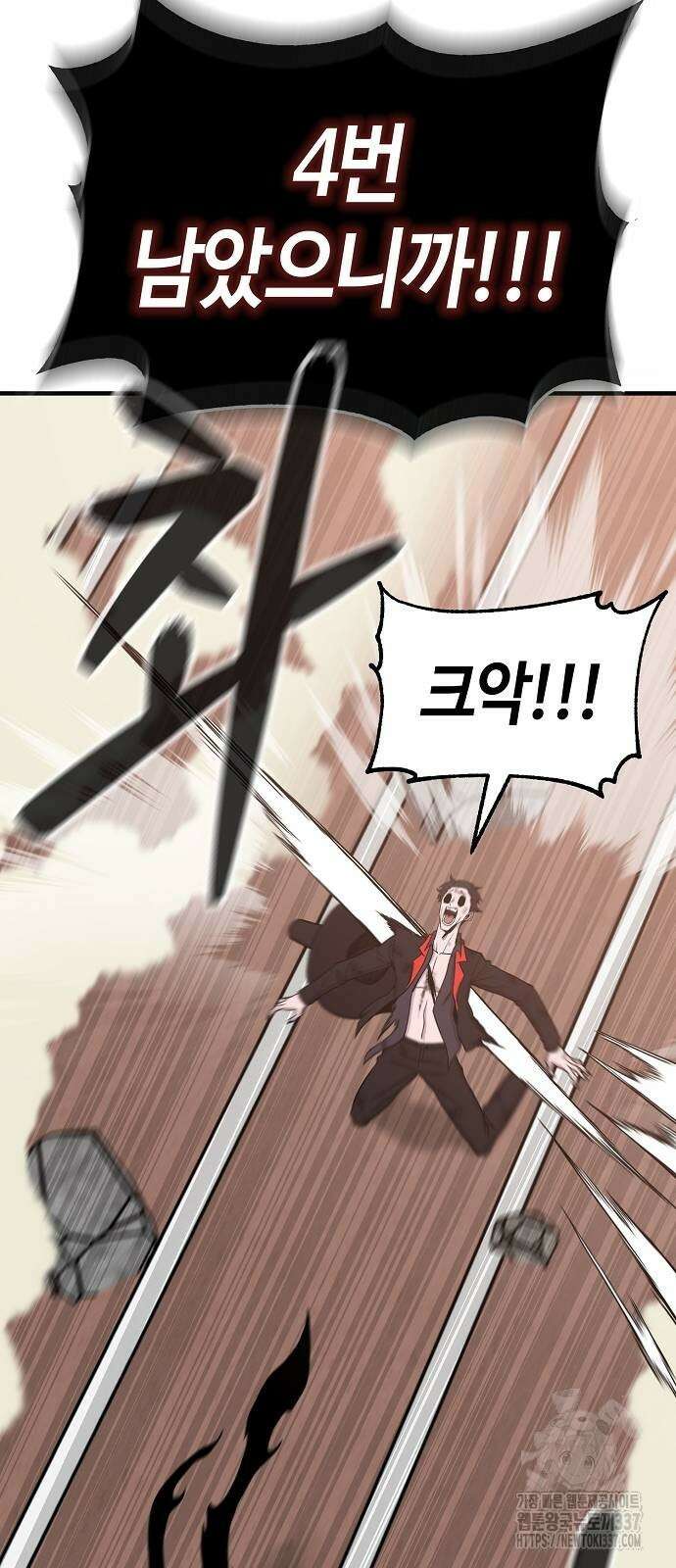 본투비갓 104화 15