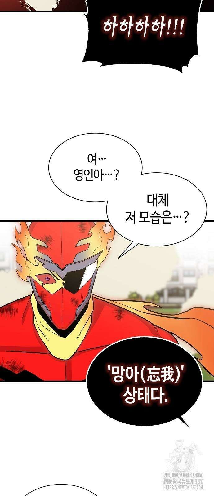 본투비갓 104화 17