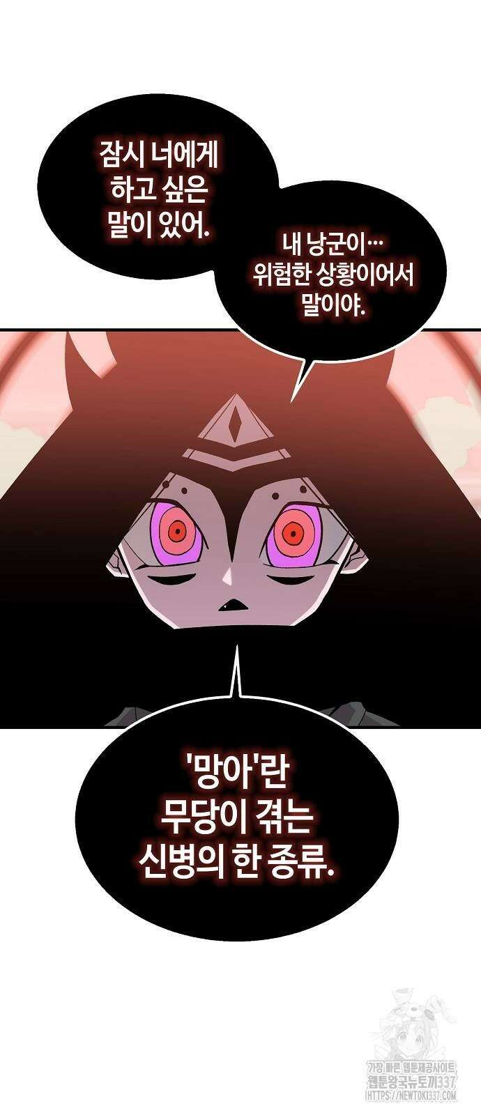 본투비갓 104화 19