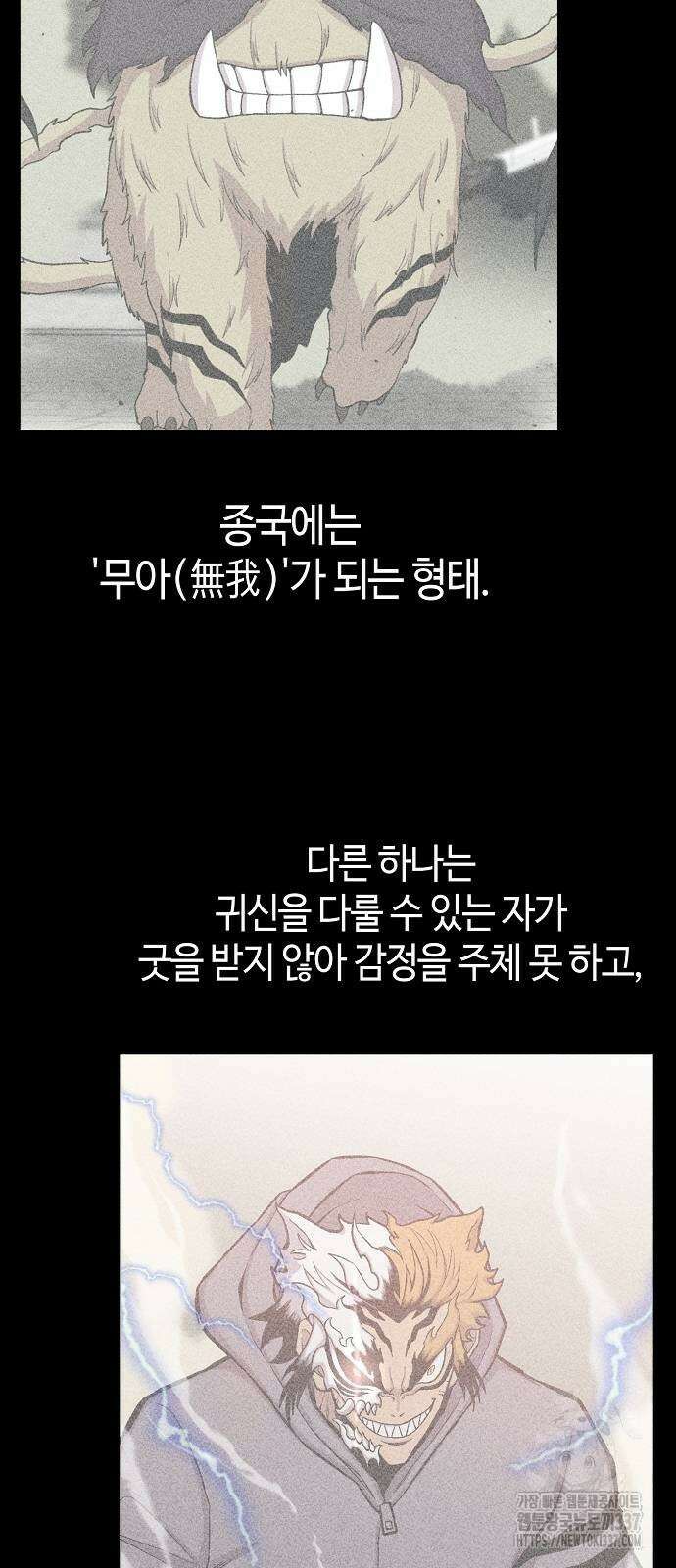 본투비갓 104화 23