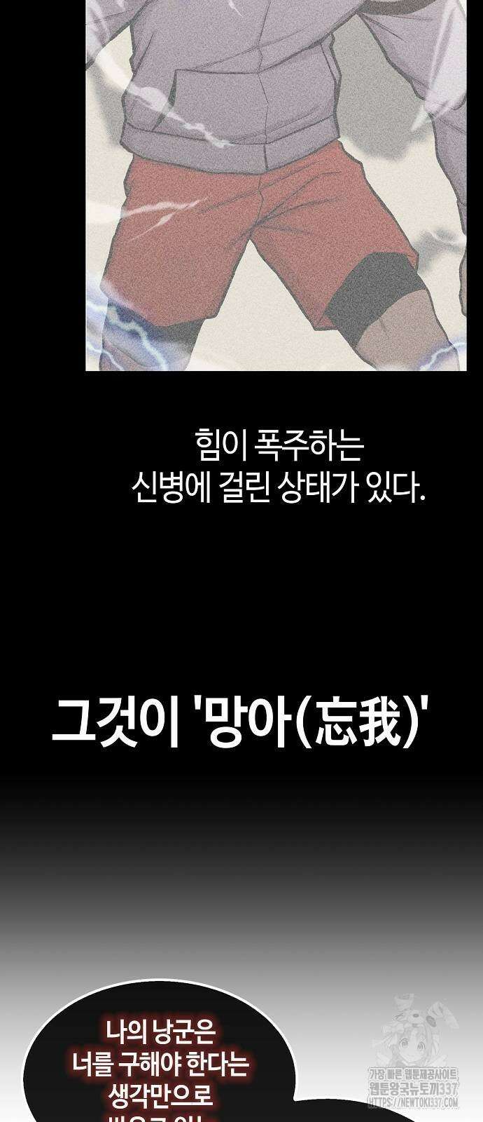 본투비갓 104화 24
