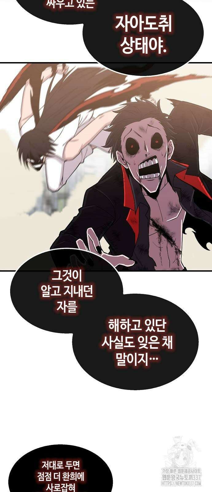 본투비갓 104화 25