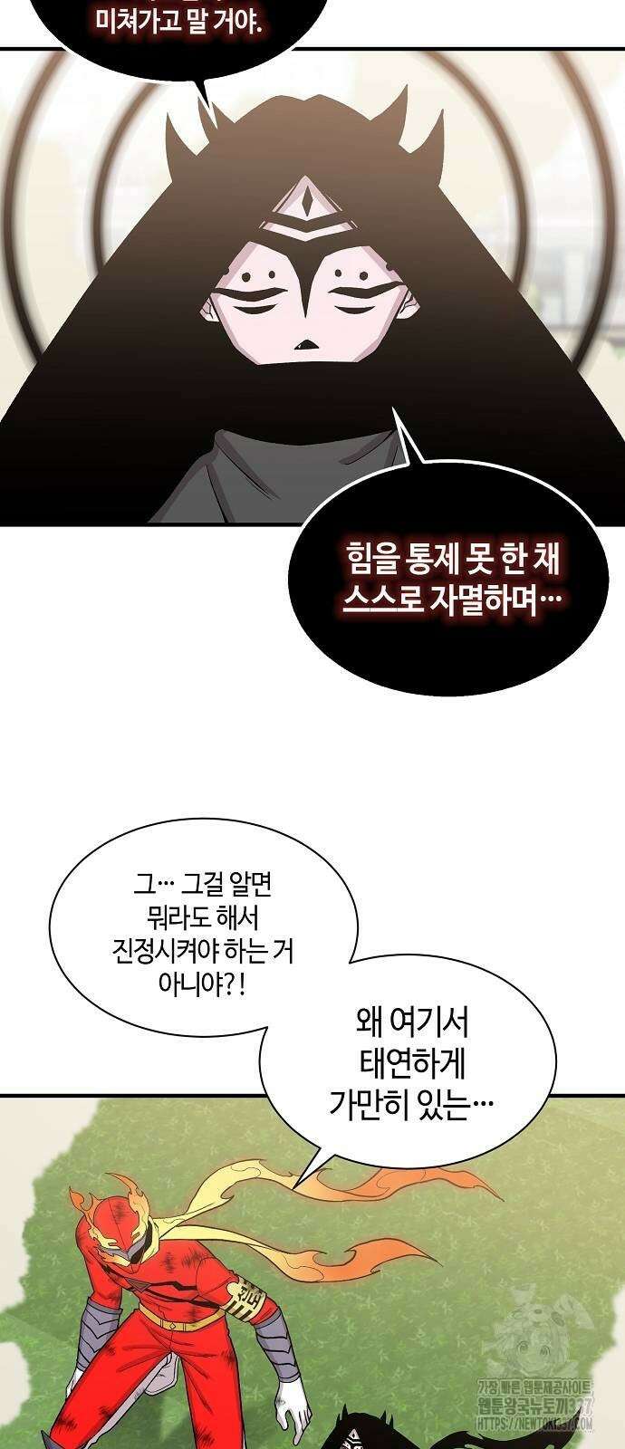 본투비갓 104화 26