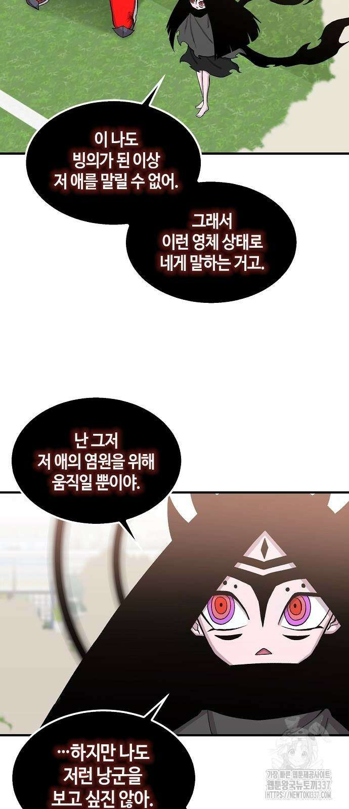 본투비갓 104화 27