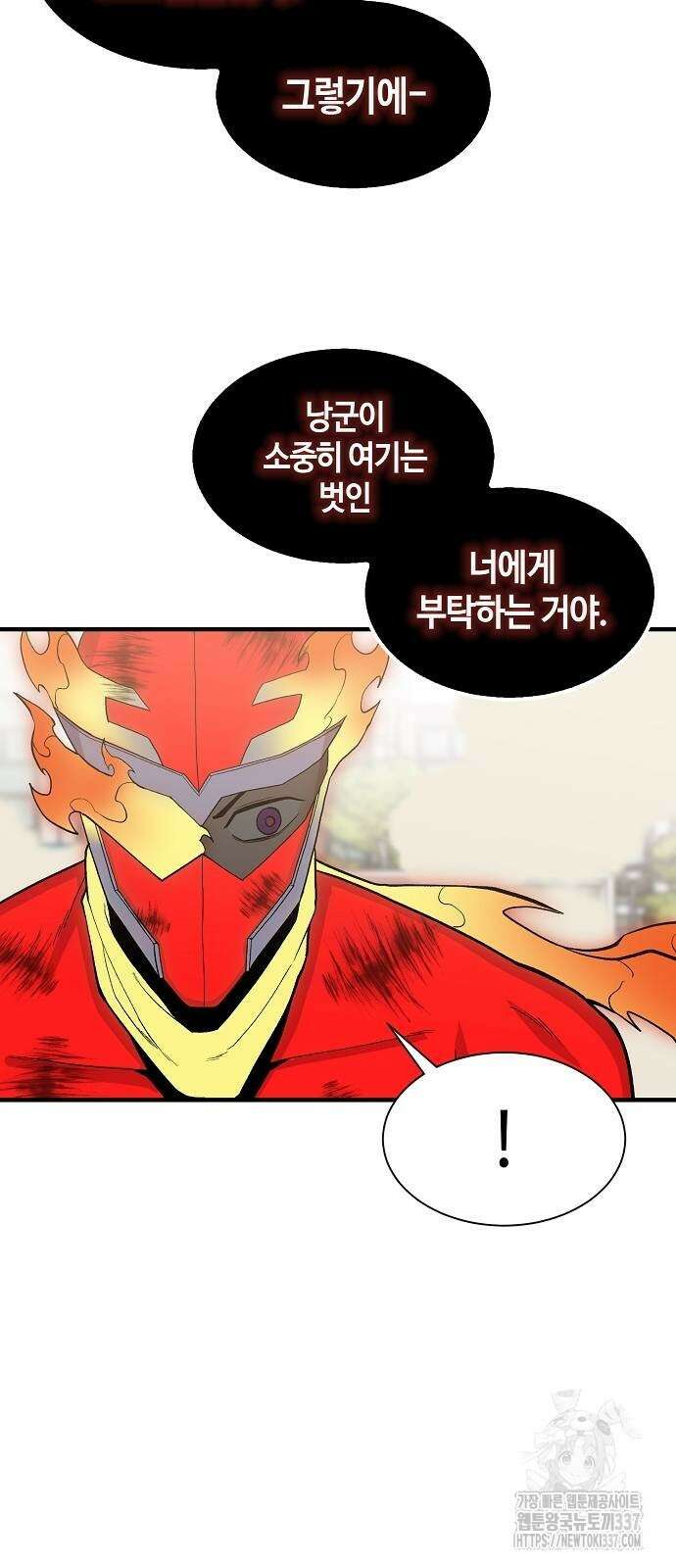 본투비갓 104화 28