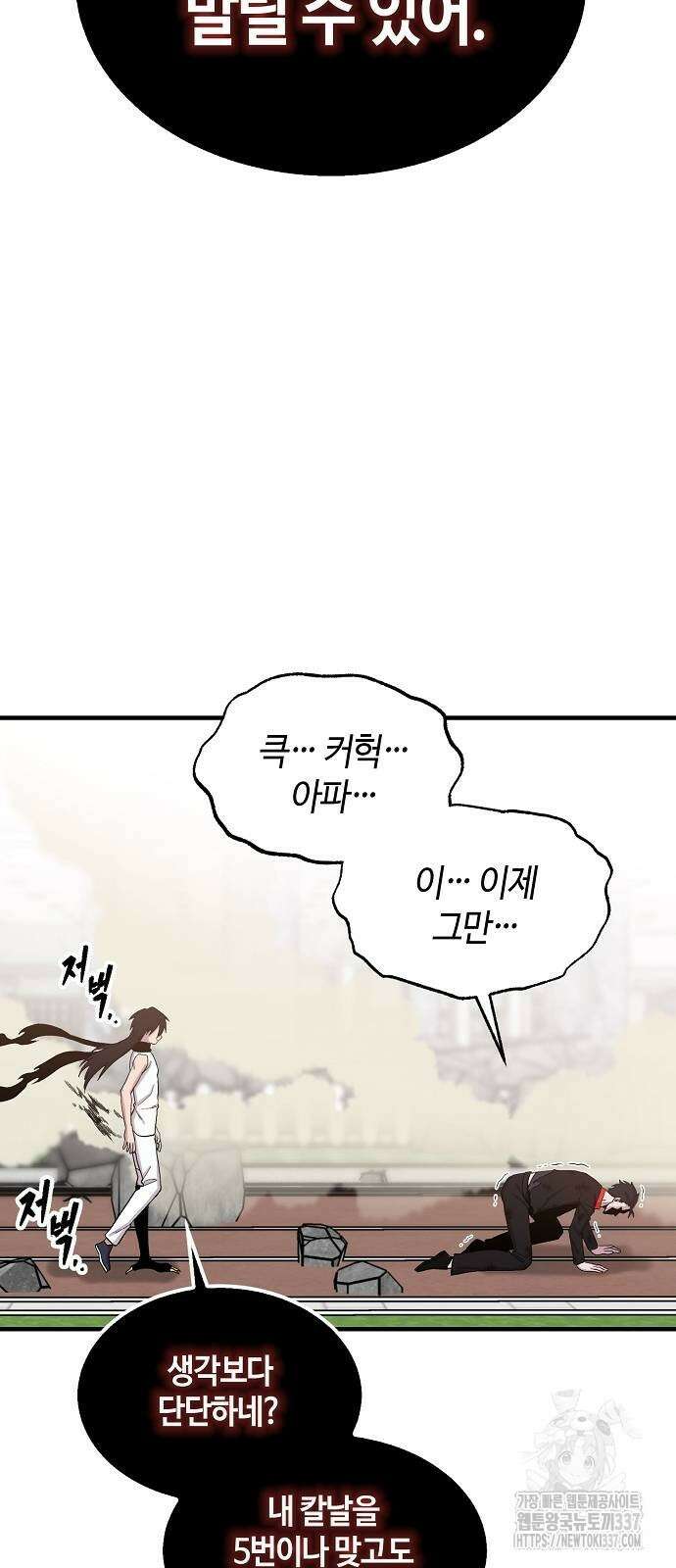 본투비갓 104화 30