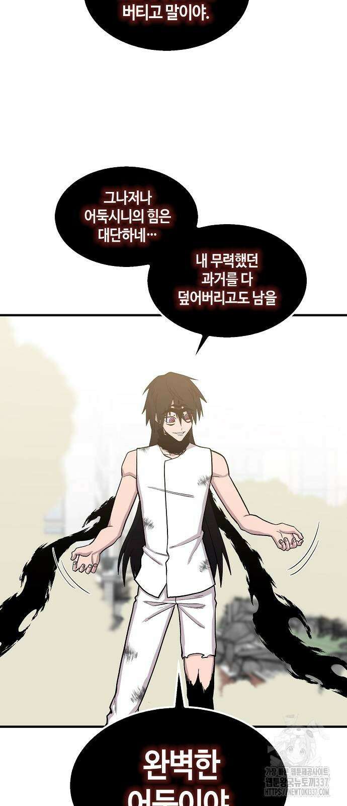 본투비갓 104화 31
