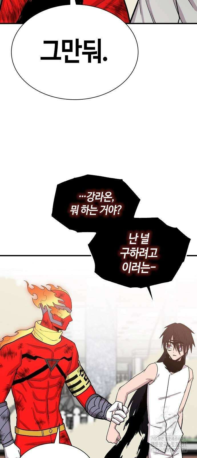 본투비갓 104화 34