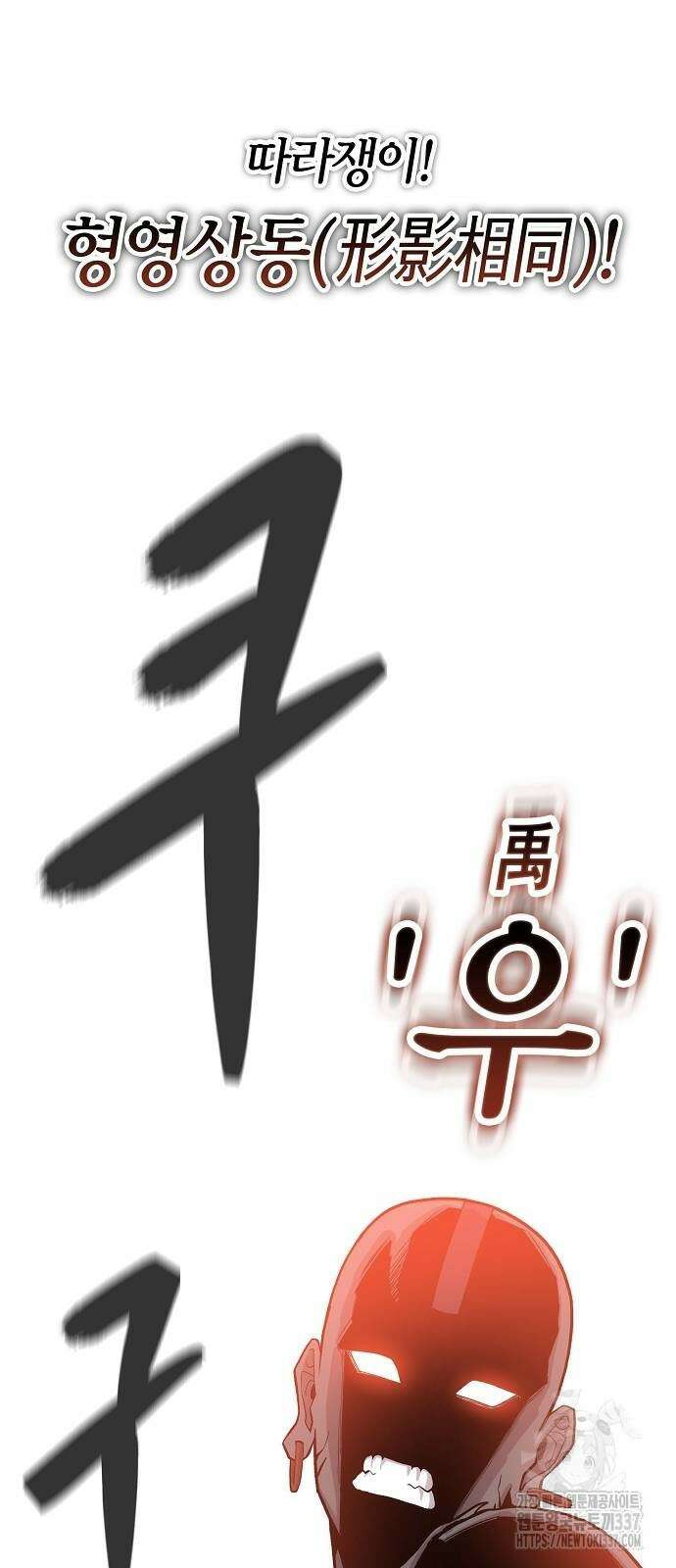본투비갓 104화 41