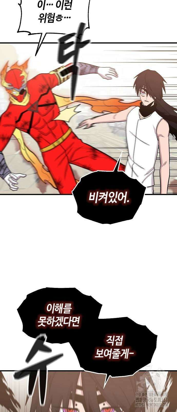 본투비갓 104화 45