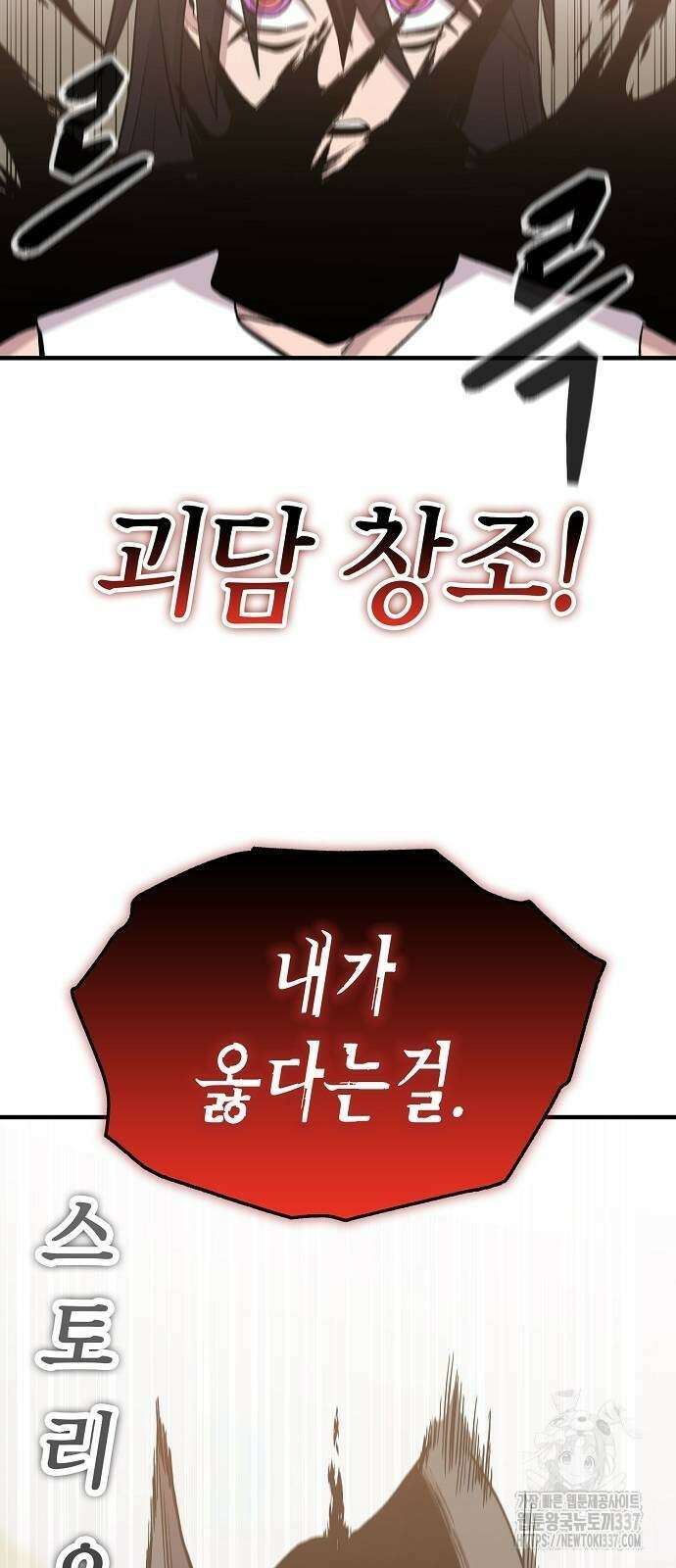 본투비갓 104화 46