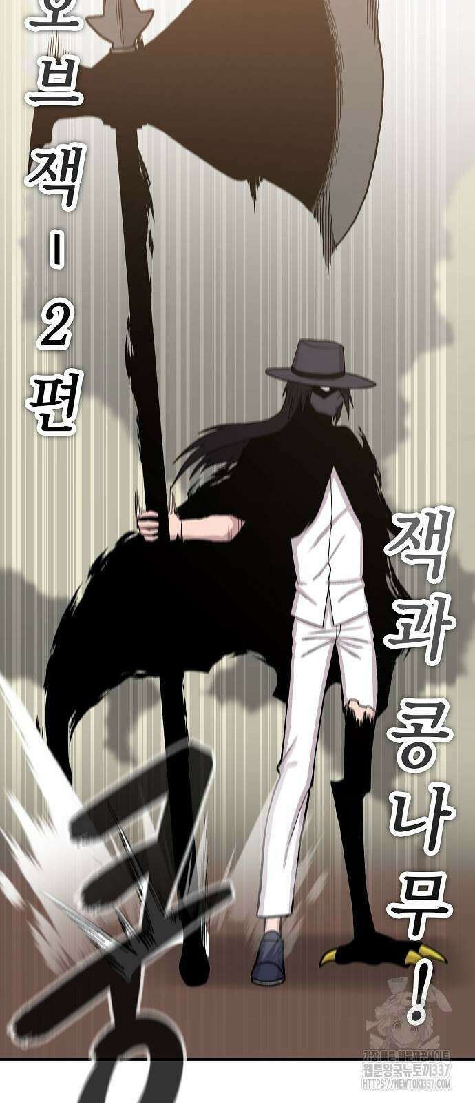 본투비갓 104화 47