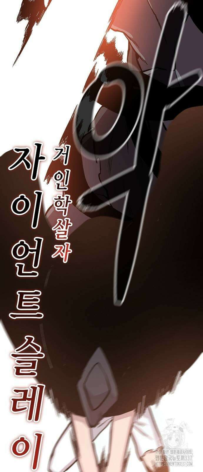 본투비갓 104화 53
