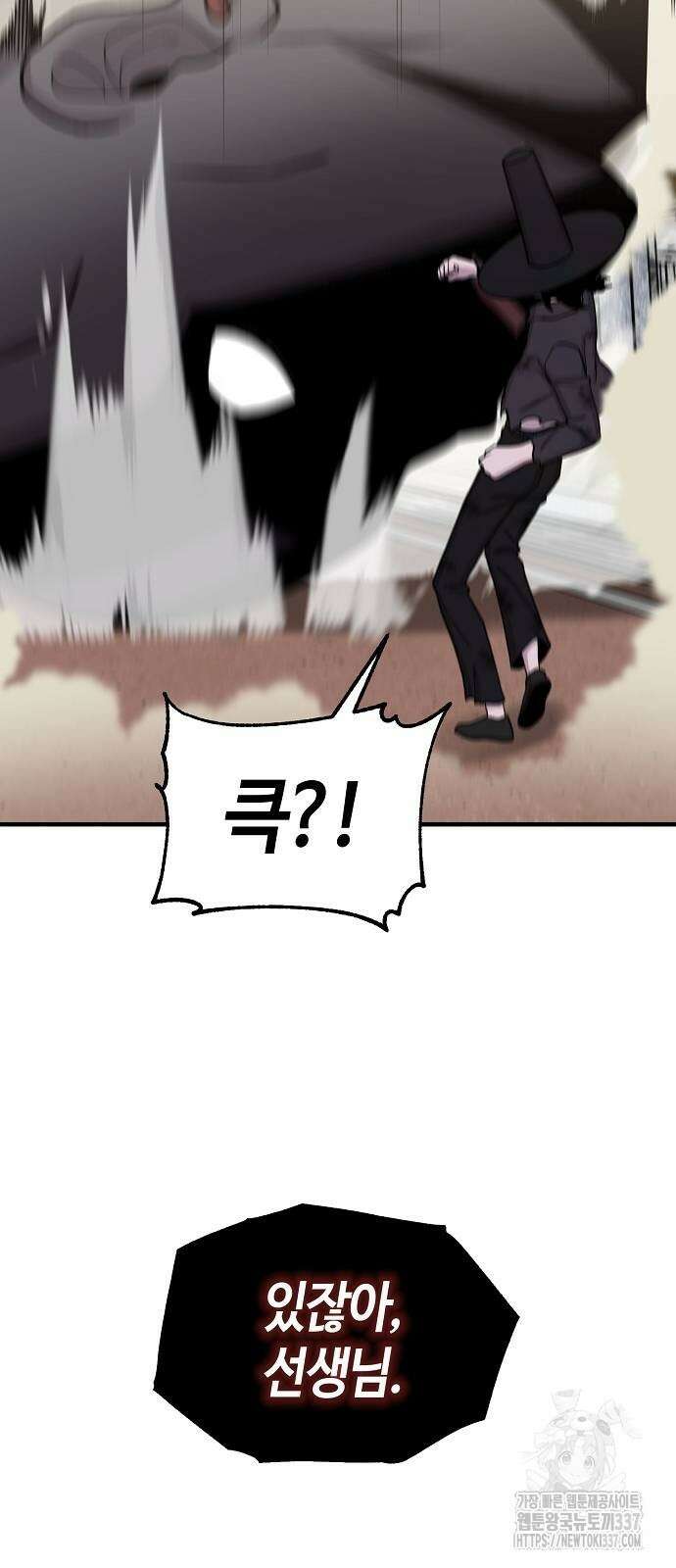 본투비갓 104화 56