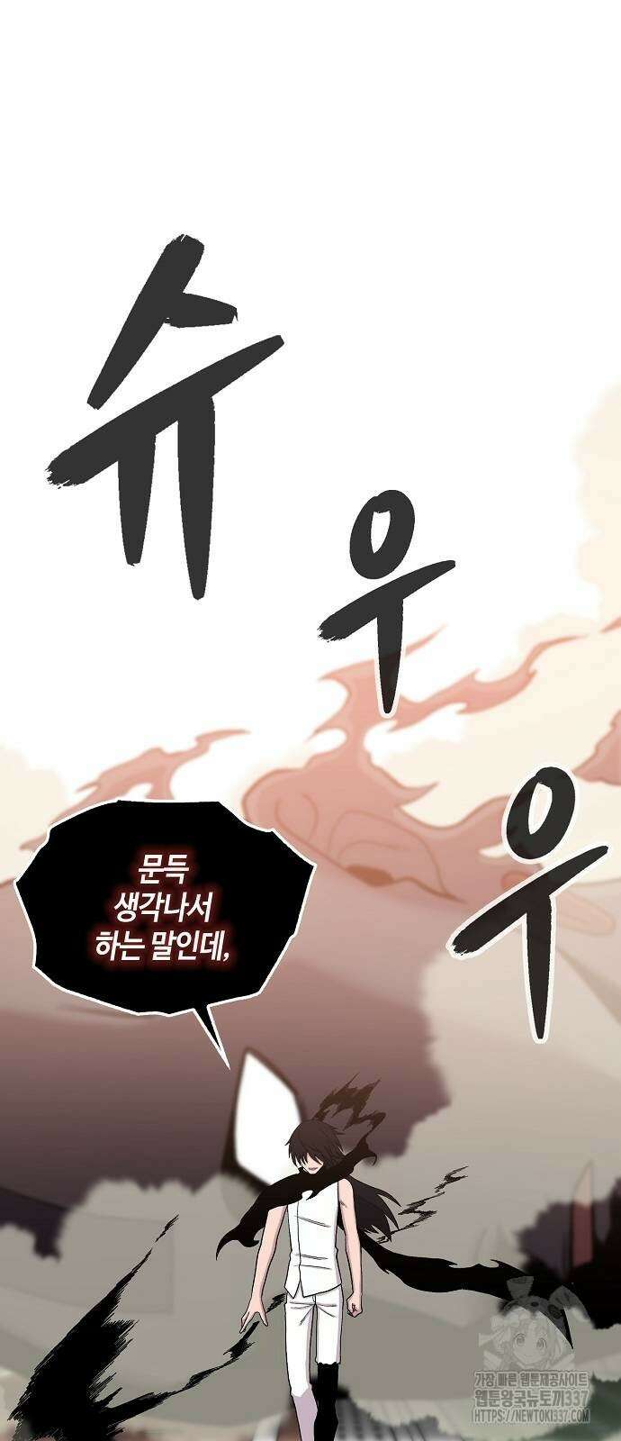 본투비갓 104화 57